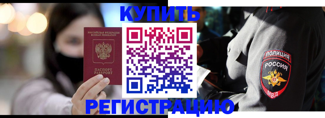 прописка паспорт в Дятьково