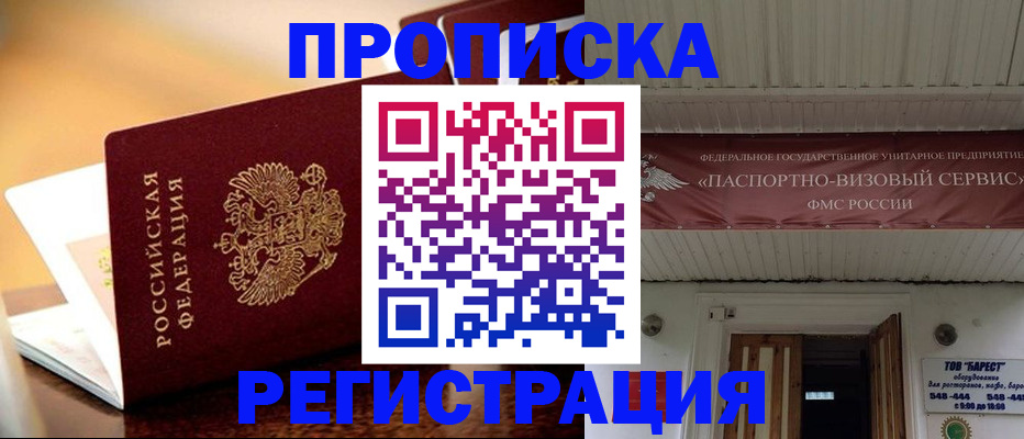 временная регистрация адрес в Дятьково
