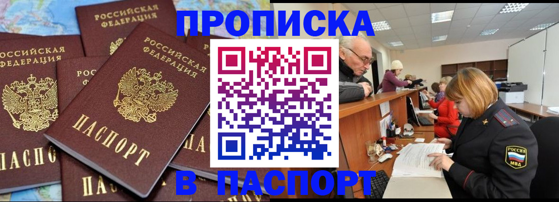 временная регистрация адрес в Дятьково