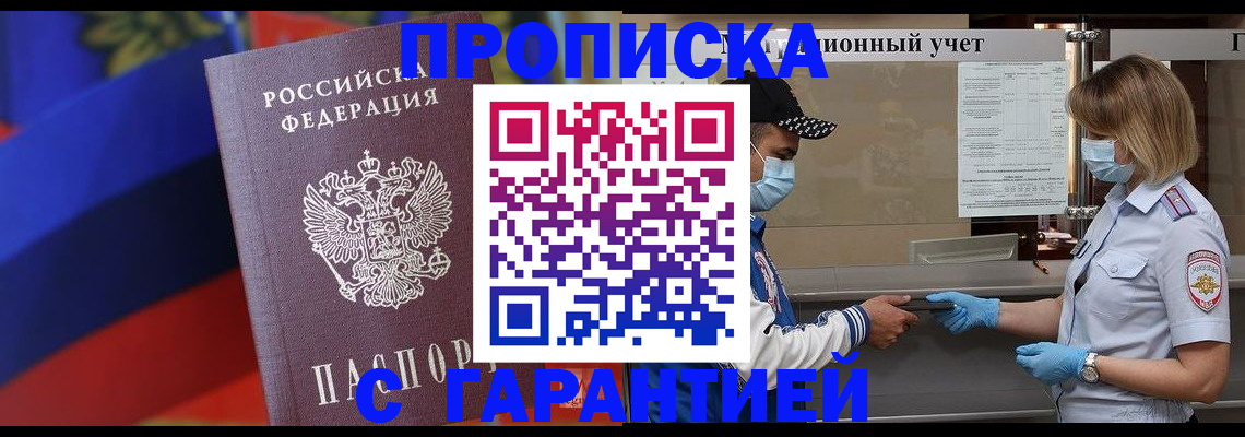 миграционный учет в Дятьково