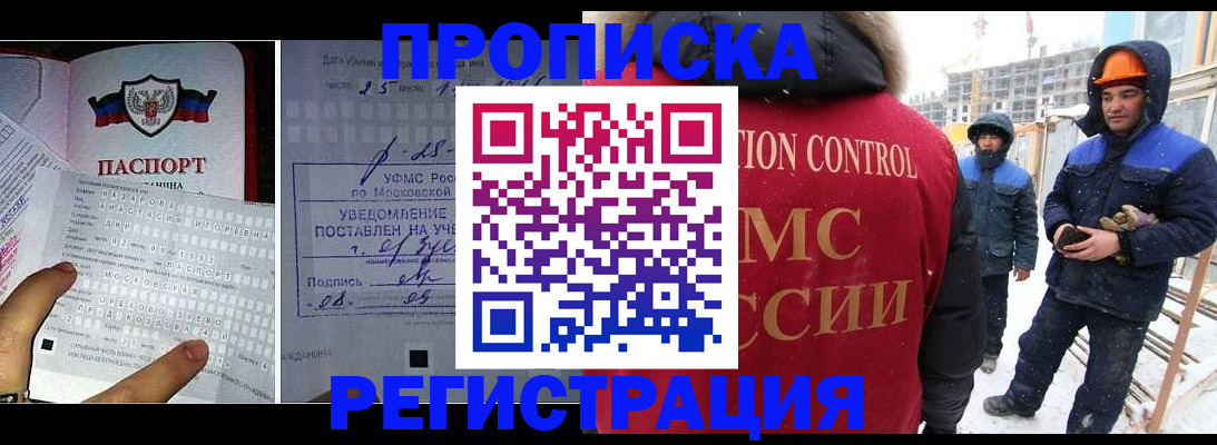 временная регистрация законно в Дятьково