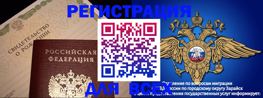 временная регистрация собственник в Дятьково