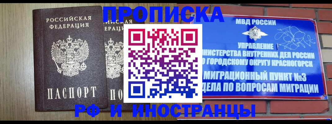 временная регистрация 2025 в Дятьково